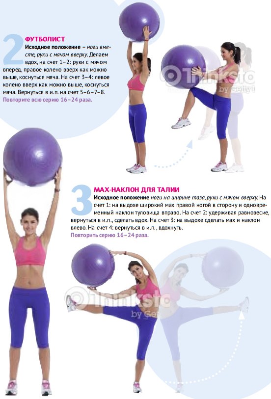fitball2