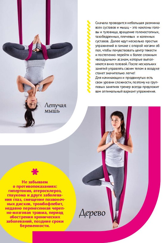 yoga-v-gamakah3